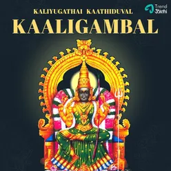 Kaaligambal Kovilukku